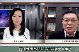 苑正举：2025年开始中国科技越来越强，六代机AI超越美国视频封面