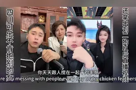 四川可乐拿出刘二狗以前直播视频回放，说他不注意影响瞎搞视频封面