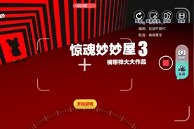 米奇妙妙屋3（攻略）