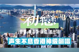 神级翻唱歌曲《初恋》，相信国内听过的不多，新声代曾比特翻唱！