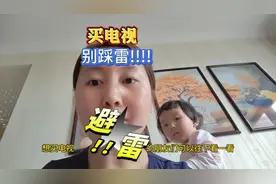 买小米电视安装确踩雷了!快进来看看，到底是什么环节出了事？！