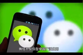 微信应用到全世界了视频封面