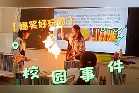 #济宁头条 实验中学高一化学实验——女生版“火焰掌”视频封面