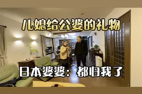 优美妈妈送了什么礼物给公婆，公婆那么开心。这礼物太合适公婆了