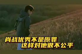 肖战的优秀不是原罪，他就是一位低调且敬业的好演员！