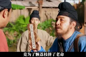 大头雷佳音竟然为了颗荔枝拼了老命！