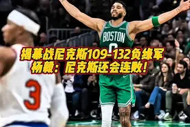 尼克斯首战失利，交易失败？视频封面