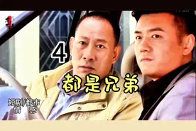 兄弟情深，如影随形。视频封面