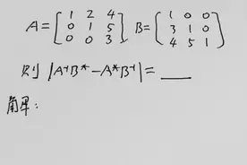 25线性代数强化2：每天来用公式，一起记公式～