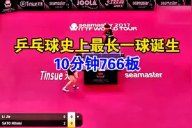 乒乓球历史上最长一球诞生记，这一球共打了766板，打了10分钟视频封面