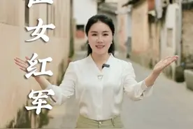 瑞金河背街走出去的女红军——杨厚珍，三寸金莲走完长征视频封面