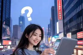 互联网+科技，让生活更加便捷。视频封面