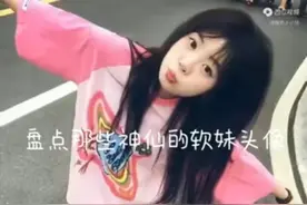 神仙女生头像。女生真人头像。