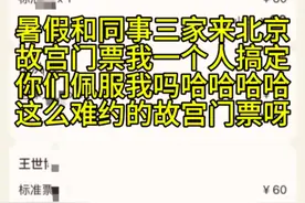 北京暑假旅游故宫门票预约到了毛纪预约上了城楼预约上了我太牛了