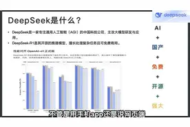 deep快速入门视频封面