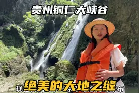 乘船游览贵州铜仁大峡谷，美丽的大地之缝，景色美得不太真实