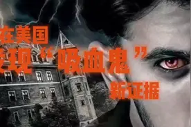 在美国发现吸血鬼新证据视频封面