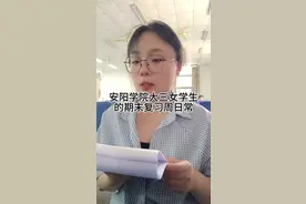 大家有想要咨询安阳学院的可以直接在评论区留言哦视频封面