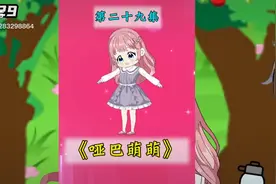 哑巴萌萌和姐姐摘杨梅，懂事的姐姐把一罐杨梅给夏爷爷视频封面