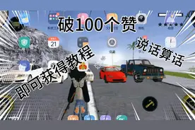 步步高破解教程，如果破100个赞。即可到评论区，可以说以三连。