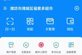 商家收款码如何解决一机一码问题操作流程视频封面