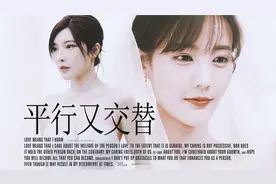 “你相信平行宇宙吗？在宇宙深处有另一个自己，正在幸福着……”