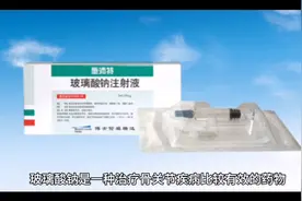 陈医生科普玻璃酸钠视频封面