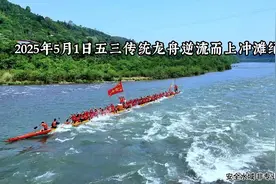 麻阳龙舟五三龙舟队逆流冲上骂娘滩纪实视频封面