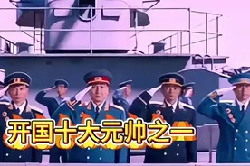 诸葛一生为谨慎，吕端大事不糊涂！爱国 十大元帅之一视频封面