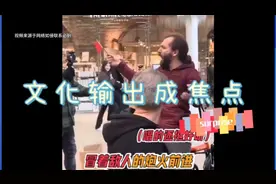 抖音国际版 封禁风波，文化输出的“战场”已悄然开启！视频封面