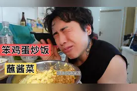 笨鸡蛋炒饭 大葱鸡蛋酱 鸡蛋糕拌饭 大口大口吃着真香