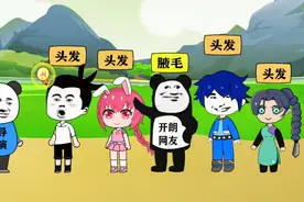 谁是卧底：开朗的网友拿到卧底词