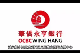 香港华侨永亨银行个人账户，在内地远程见证开户攻略！视频封面