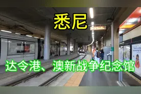 参观了海德公园內的澳新战争紀念館了解了那段历史，要和平勿战爭