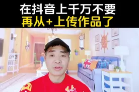在抖音上不要再从加号键上传作品了