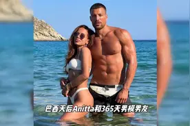 巴西天后Anitta与男友《365天》男模Simone Susinna最新写真！视频封面