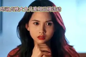 邱淑贞携大女儿亮相品牌活动视频封面
