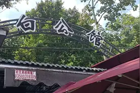 重庆白公馆，渣滓洞记事，视频封面