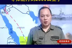 胡塞武装，沙漠里捡到宝贝，能达到以色列2000公里了！#俄罗斯 #视频封面