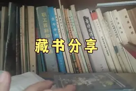 分享一下我家的藏书，有想看的，可以拿出来单独分享