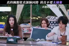 张真源脑回路简直太抽象，妈妈的爱确实大到无边🥰🥰🥰