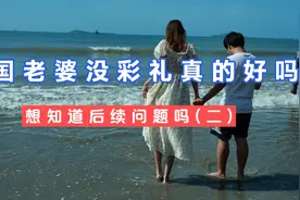 外国老婆结婚后如何快速拿中国绿卡，你知道需要哪些材料吗第二集视频封面