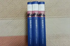 重读苏联作家肖洛霍夫获得诺贝尔文学奖的世界名著《静静的顿河》