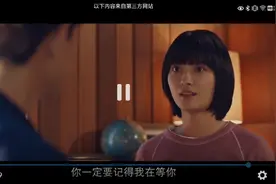 遗憾的是错过你视频封面