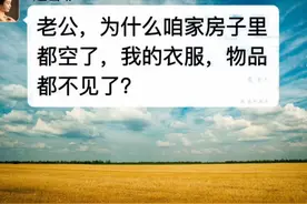 不就送他块表么，你闹什么？视频封面