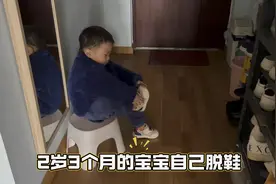 实拍2岁3个月宝宝自己脱鞋，边脱边得瑟，脱完还知道放到鞋架上去视频封面