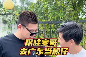 好久没人叫我靓仔了，听说来广东这边就会在一声声靓仔中迷失自我视频封面