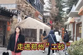 走进郑州＂二砂＂视频封面