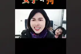 河南女子与狗同床，发生惊人的故事视频封面