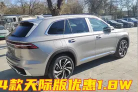 吉利24款星越L天际版交车了，15万还要啥啊视频封面